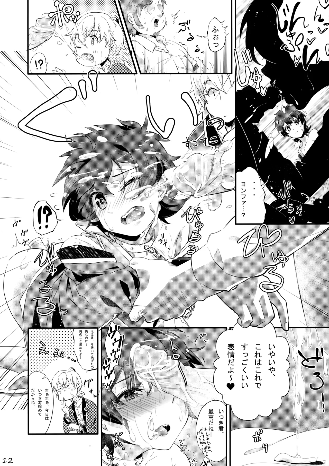 Makura Eigyou de Heart o Shuffle - Page 11