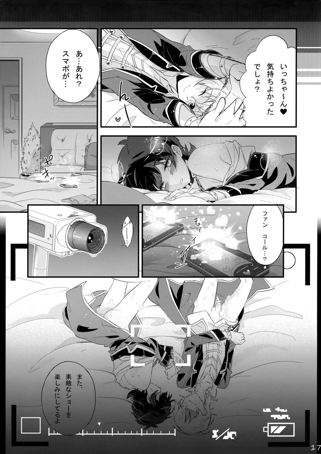 Makura Eigyou de Heart o Shuffle - Page 16