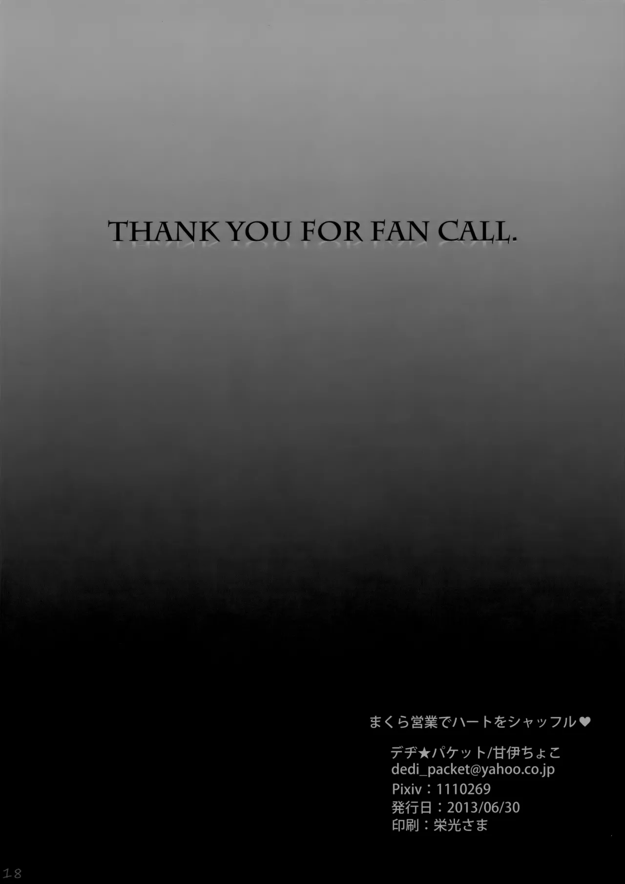 Makura Eigyou de Heart o Shuffle - Page 17