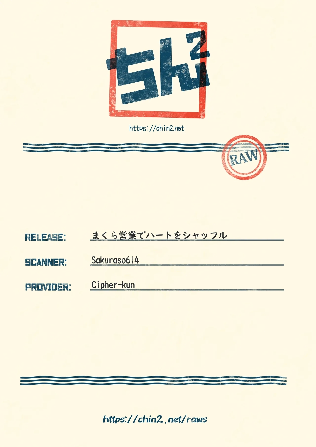 Makura Eigyou de Heart o Shuffle - Page 19