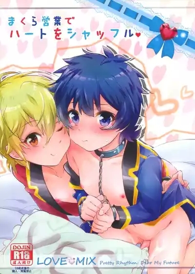 Makura Eigyou de Heart o Shuffle 1