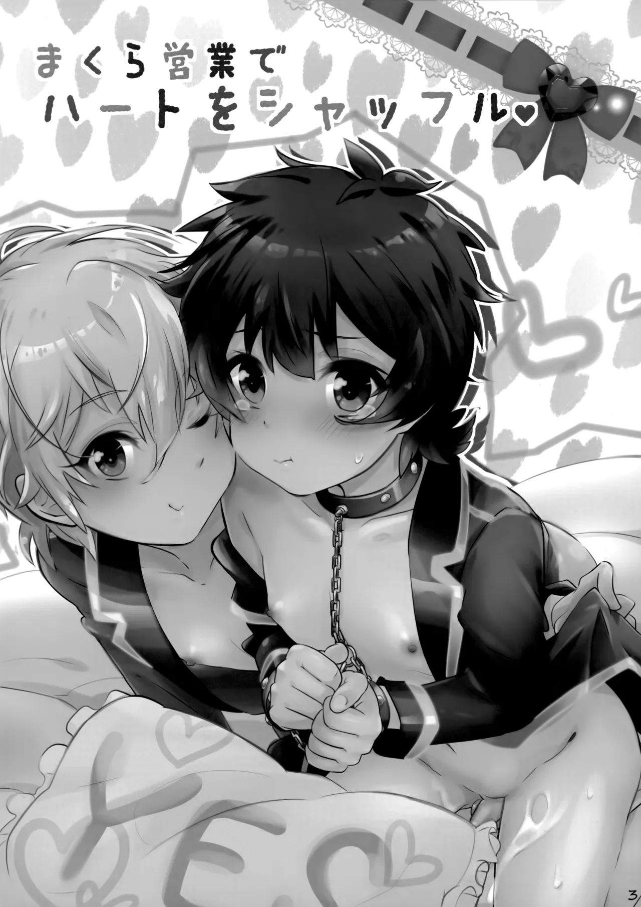 [デヂ☆パケット (甘伊ちょこ)] まくら営業でハートをシャッフル (プリティーリズム) - Hentaiaz.com - 2