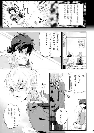 Makura Eigyou de Heart o Shuffle 4
