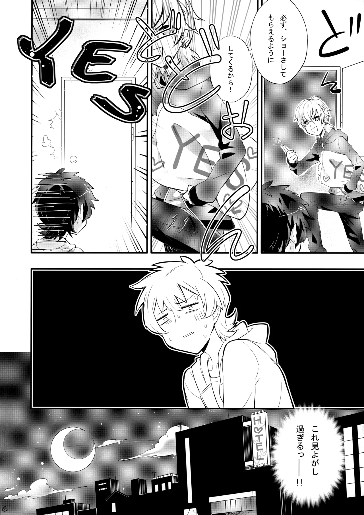 Makura Eigyou de Heart o Shuffle - Page 5