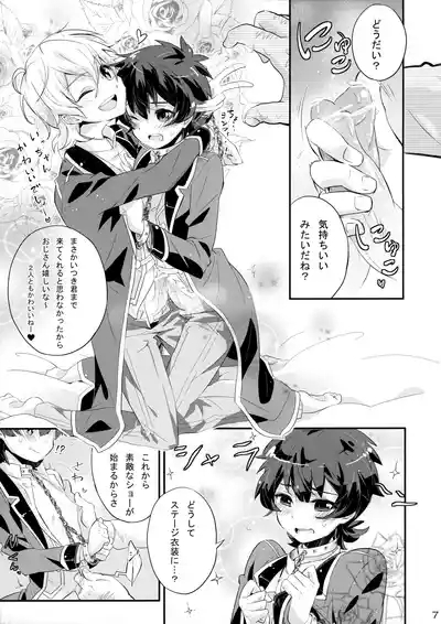 Makura Eigyou de Heart o Shuffle 6