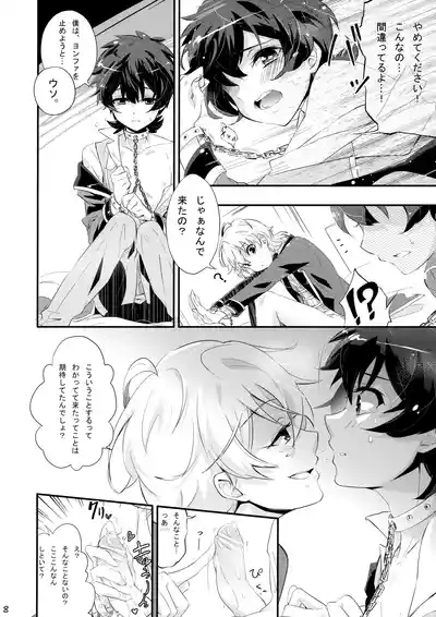 Makura Eigyou de Heart o Shuffle 7