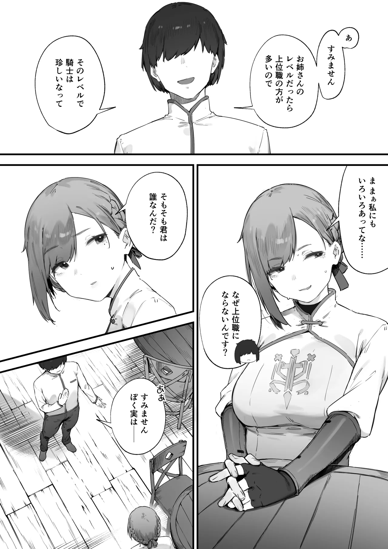 Hen na Soubi no Sei de O◯nko Kowarete Shimatta de wa Nai ka! 1-2 - Page 3