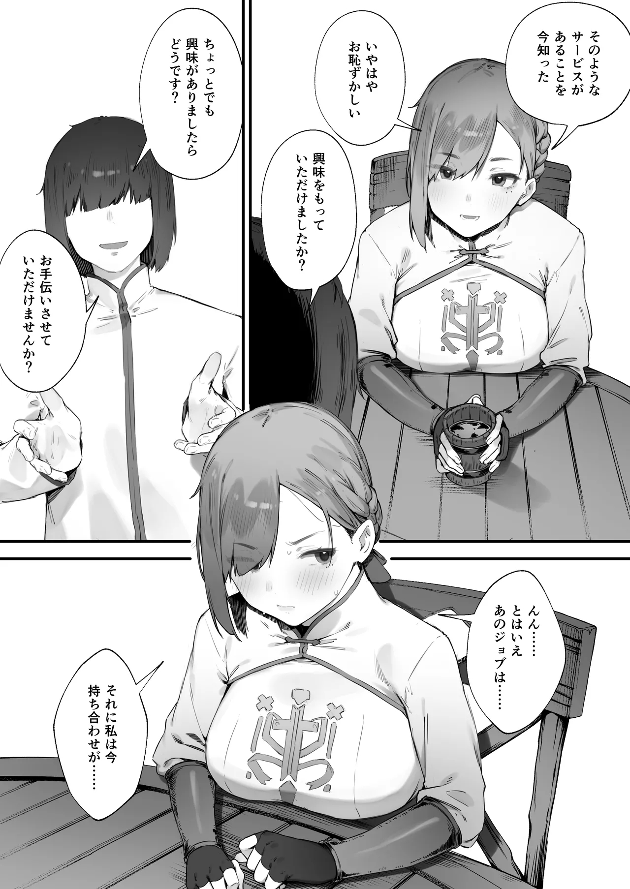 Hen na Soubi no Sei de O◯nko Kowarete Shimatta de wa Nai ka! 1-2 - Page 5