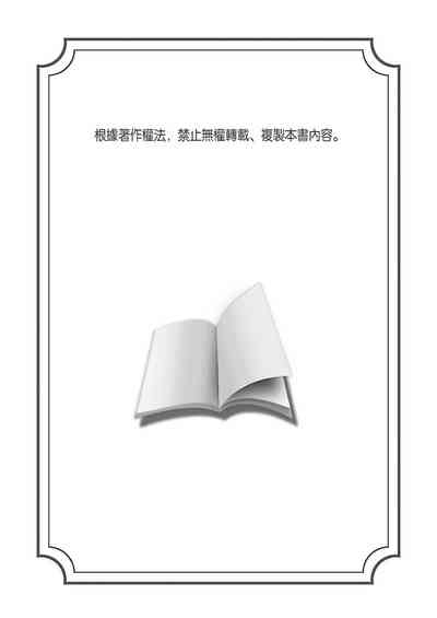 kowamote alpha wa daaretai toshishita omega ni semerare horare | 煞氣的α被輕浮的年下Ω調教猛幹 4