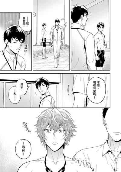 Sensei Dattekoi shitai wakede. | 老師這種生物其實很想要談戀愛。 1 - 5 7