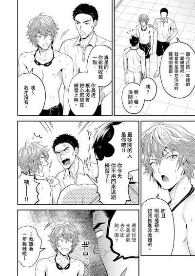 Sensei Dattekoi shitai wakede. | 老師這種生物其實很想要談戀愛。 1 - 5 8