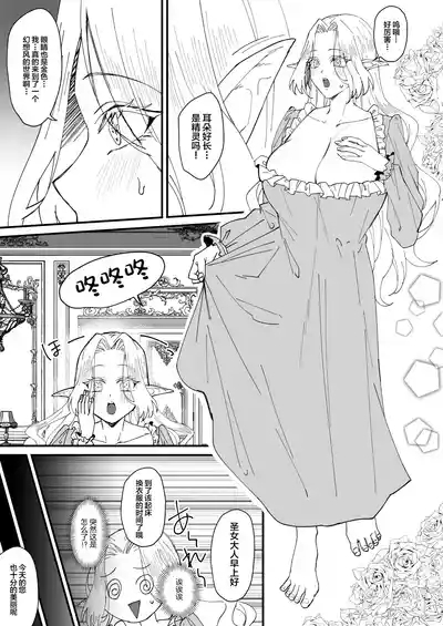 Honban Kinshi TS Tentei Junketsu Seijo no Dosukebe Etsurakutan 6