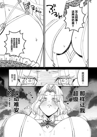 Honban Kinshi TS Tentei Junketsu Seijo no Dosukebe Etsurakutan 8