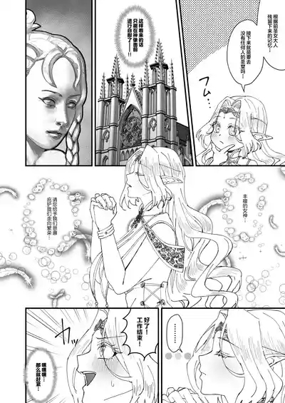 Honban Kinshi TS Tentei Junketsu Seijo no Dosukebe Etsurakutan 9