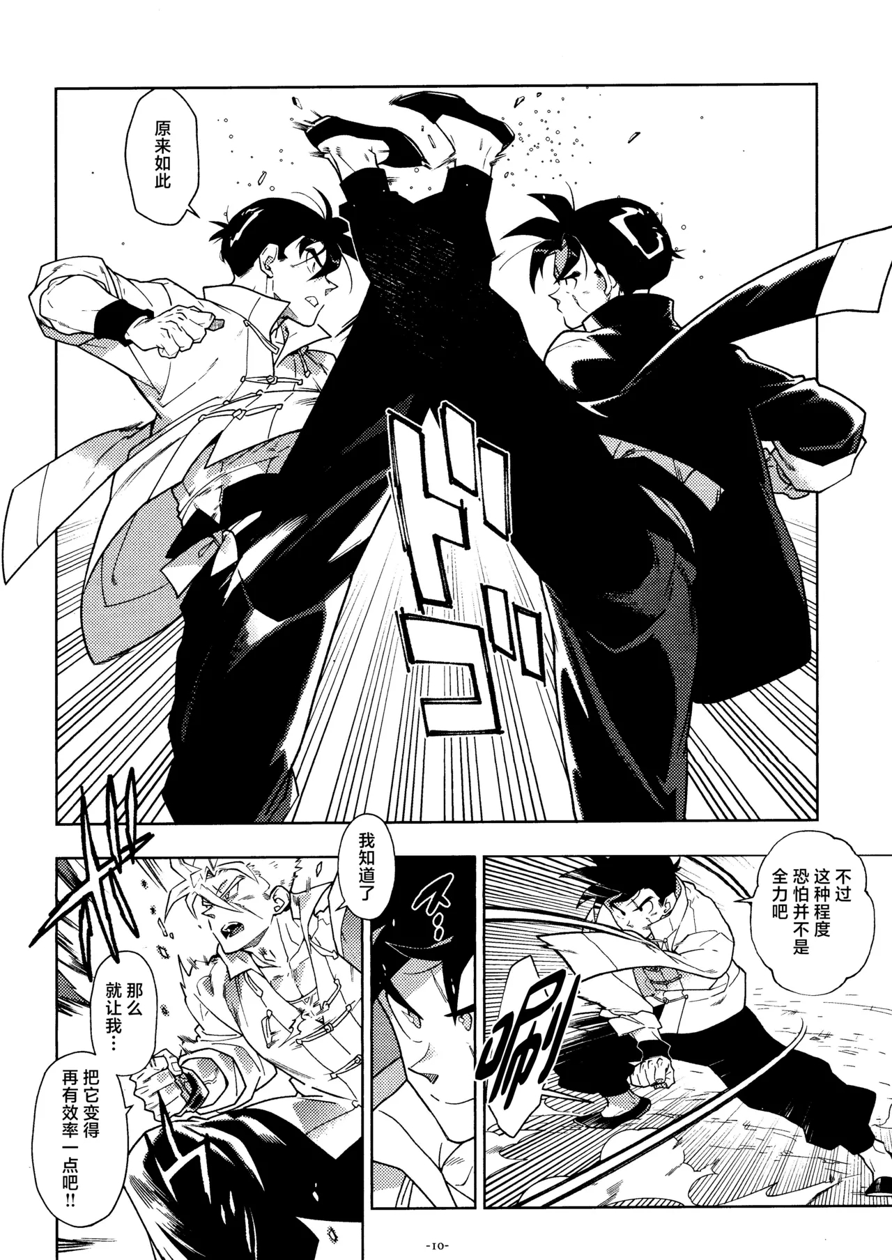 Sweet Heart - Page 9