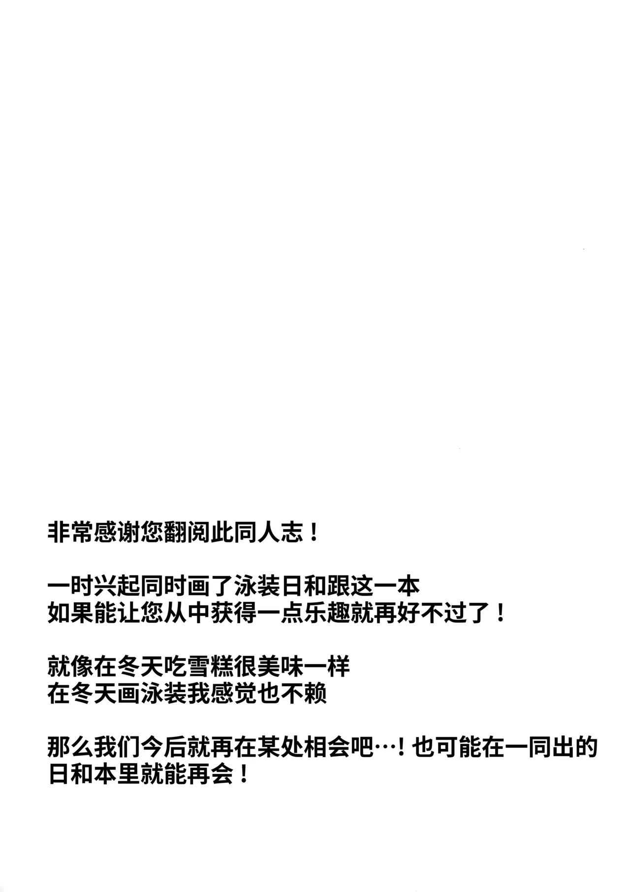 Saimin Yamibeit | 催眠黑兼职 - Page 21