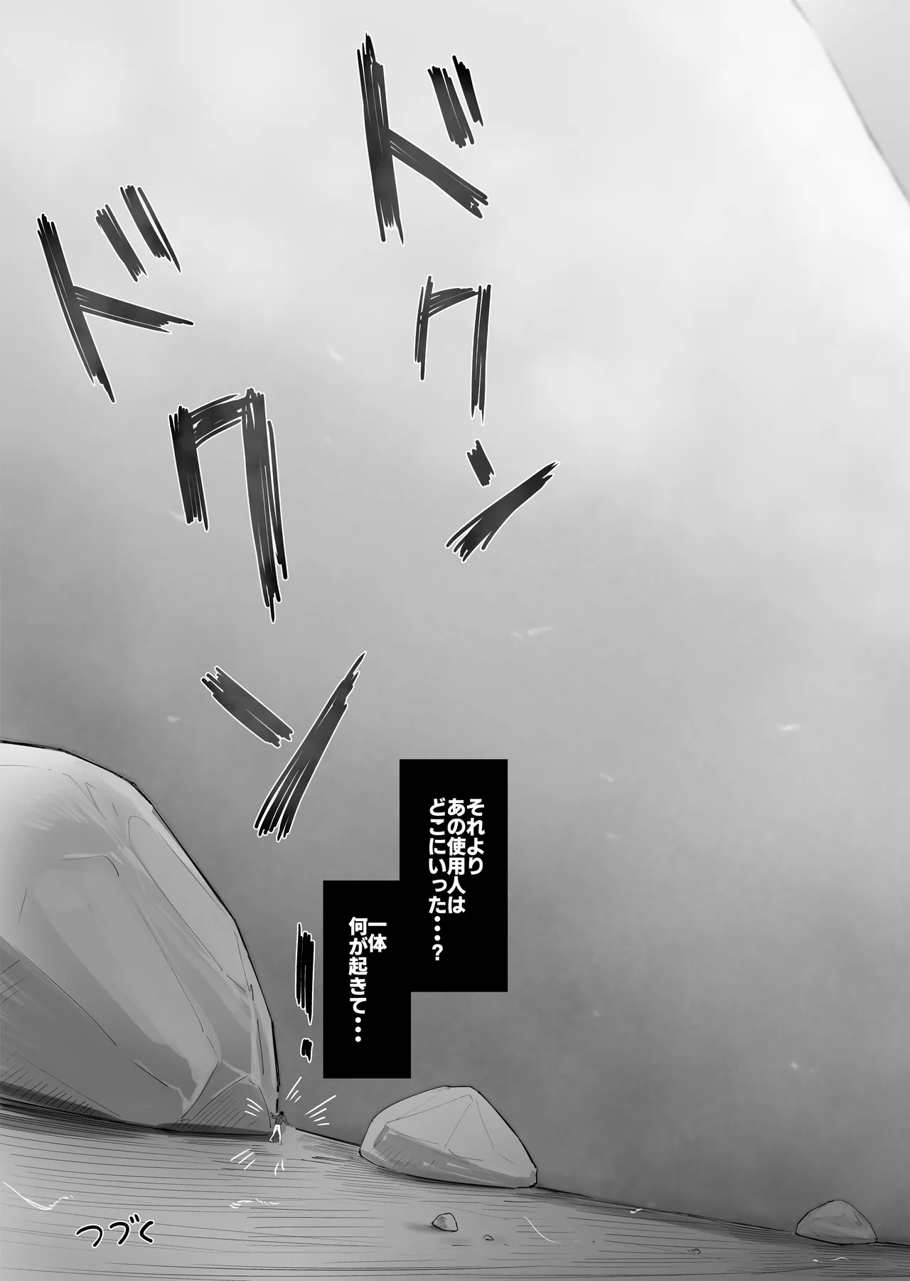 Chiisaku Sarete Bakunyuu Shiyounin Elf ni Shiboritsukusareru - Page 36