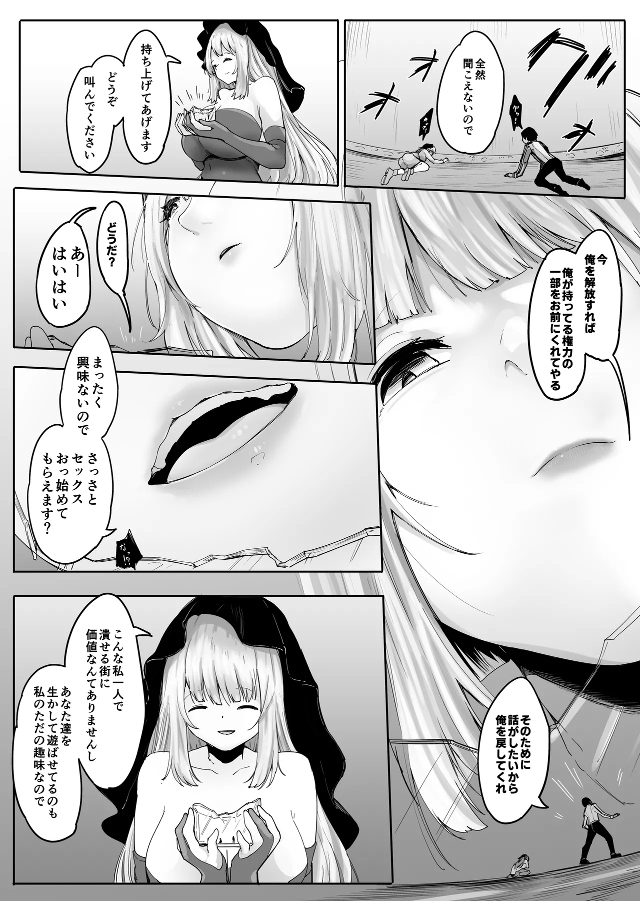 Chiisaku Sarete Bakunyuu Shiyounin Elf ni Shiboritsukusareru - Page 7