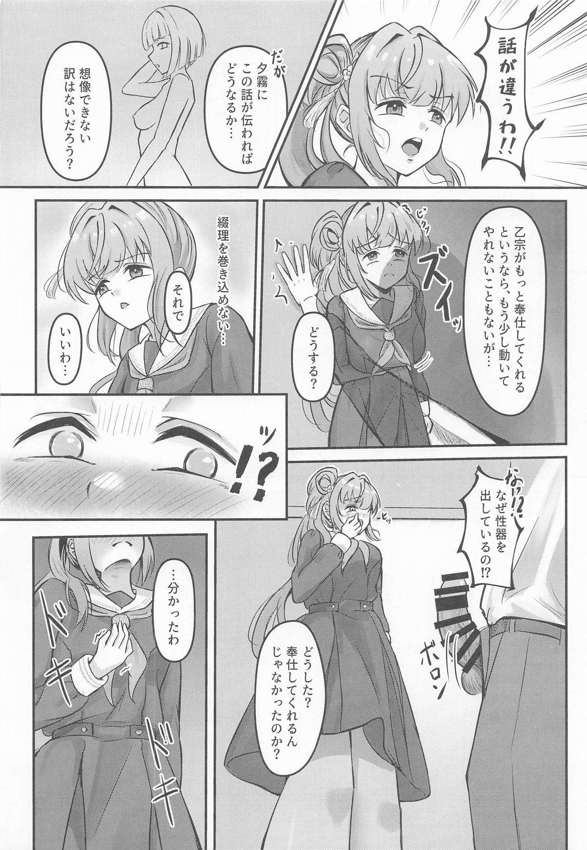 Kozue no Seikoushou - Page 17