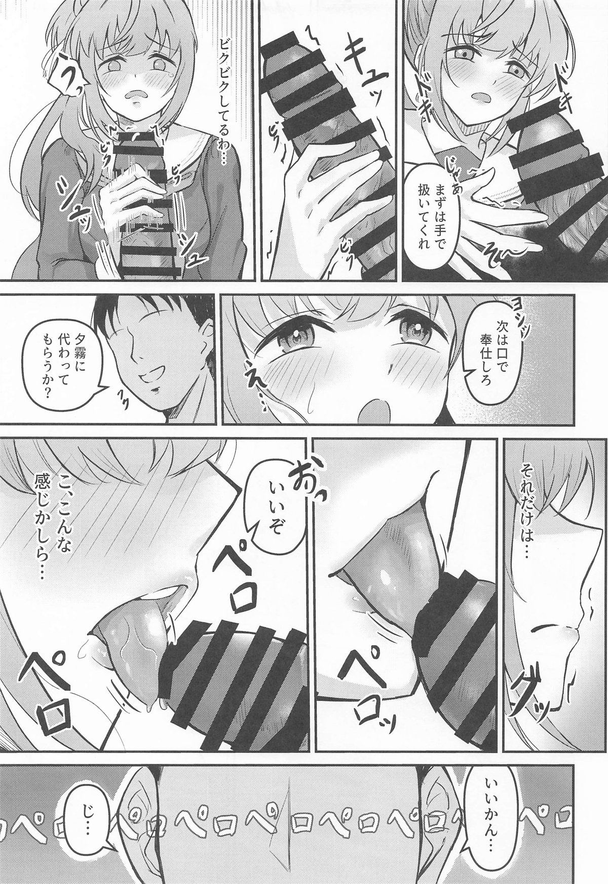 Kozue no Seikoushou - Page 18