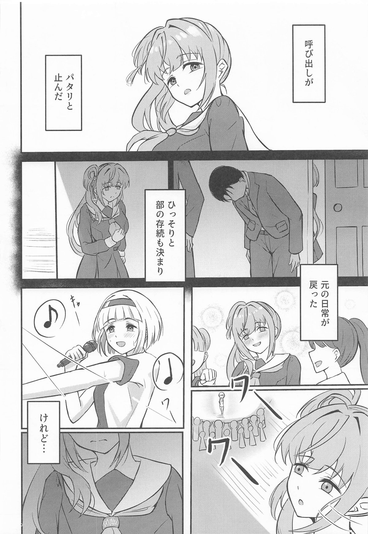 Kozue no Seikoushou - Page 29