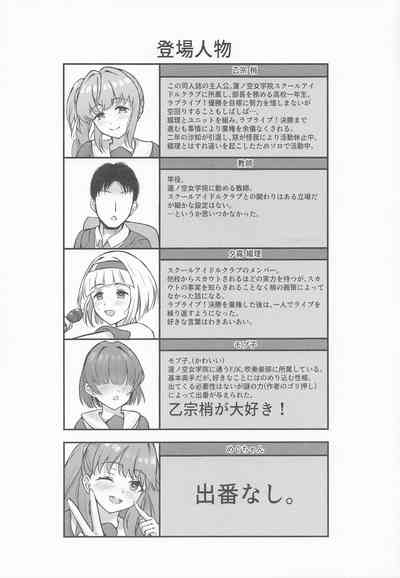 Kozue no Seikoushou 3