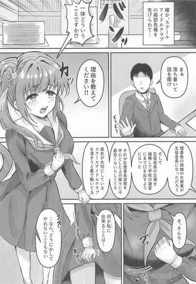 Kozue no Seikoushou 5