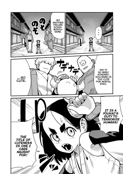 Odoro-Odoro Kashi | Terrifyingly Adorable 2