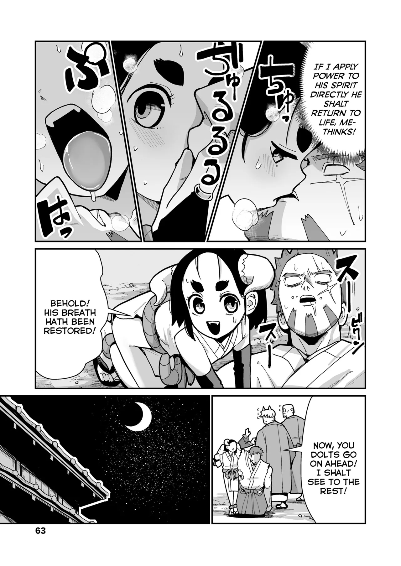 Odoro-Odoro Kashi | Terrifyingly Adorable - Page 7