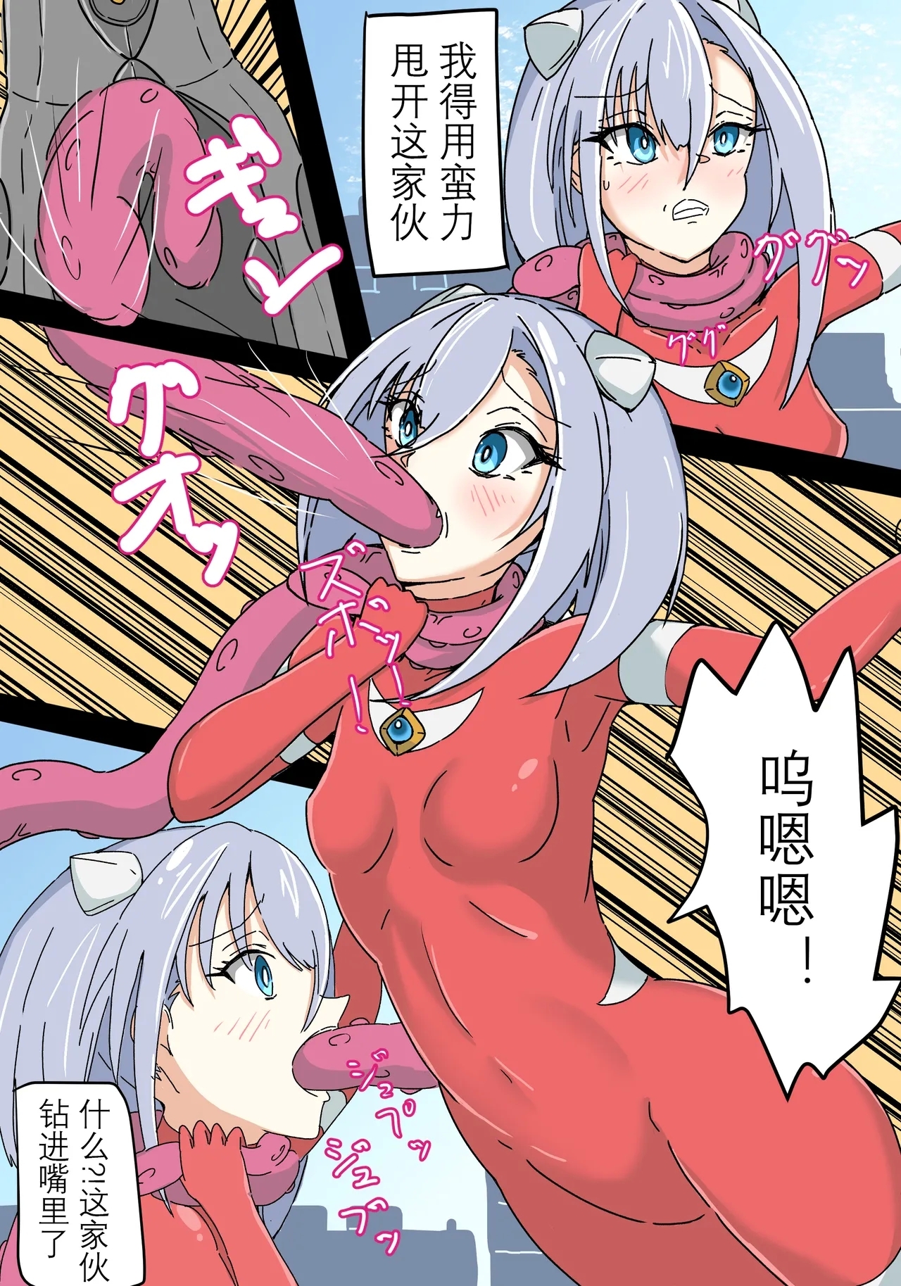 Ginga Kouki Lidia 12 - Page 10