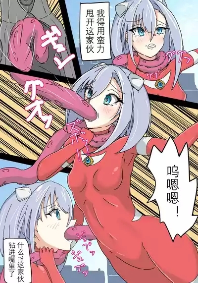 Ginga Kouki Lidia 12 10