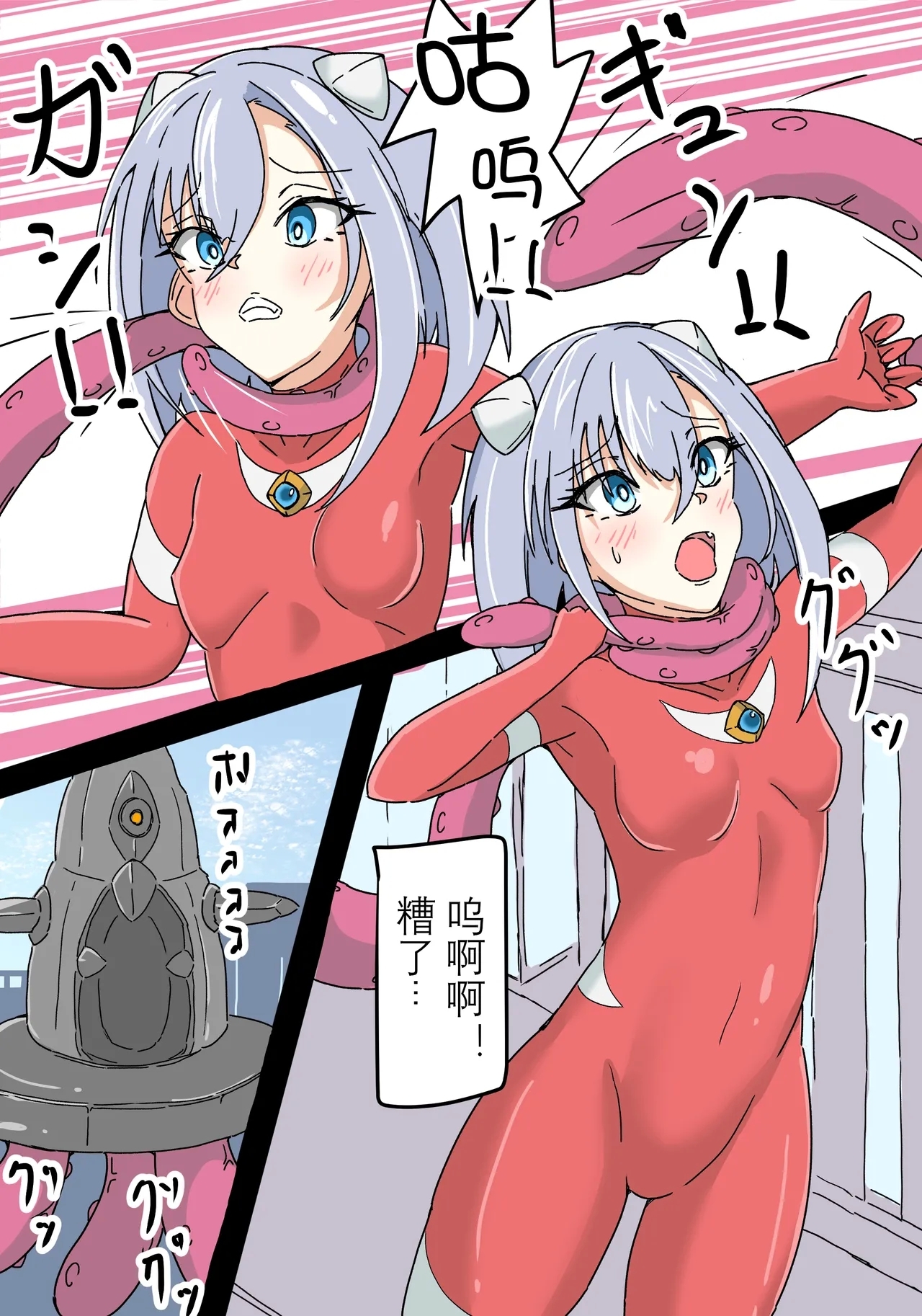 Ginga Kouki Lidia 12 - Page 8