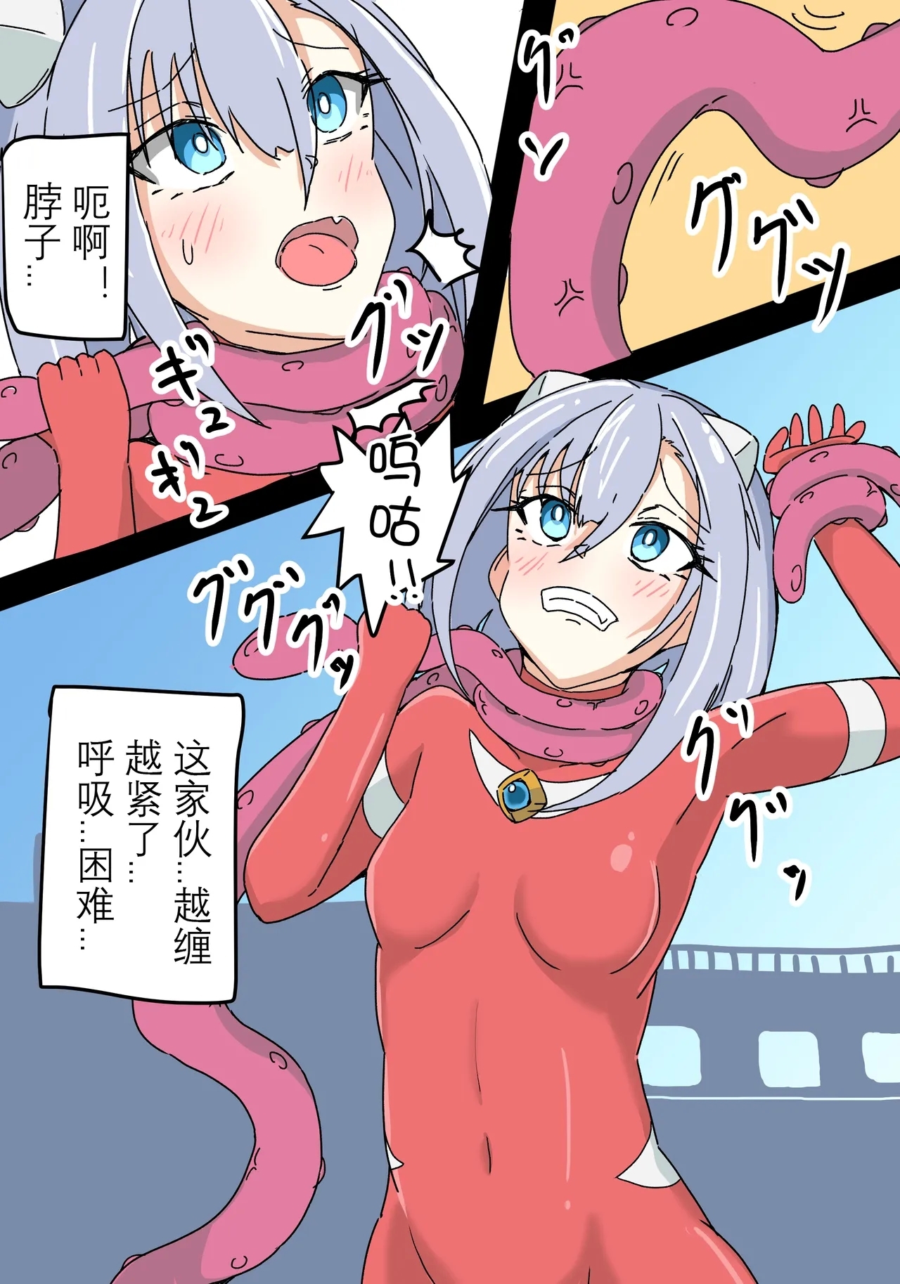 Ginga Kouki Lidia 12 - Page 9