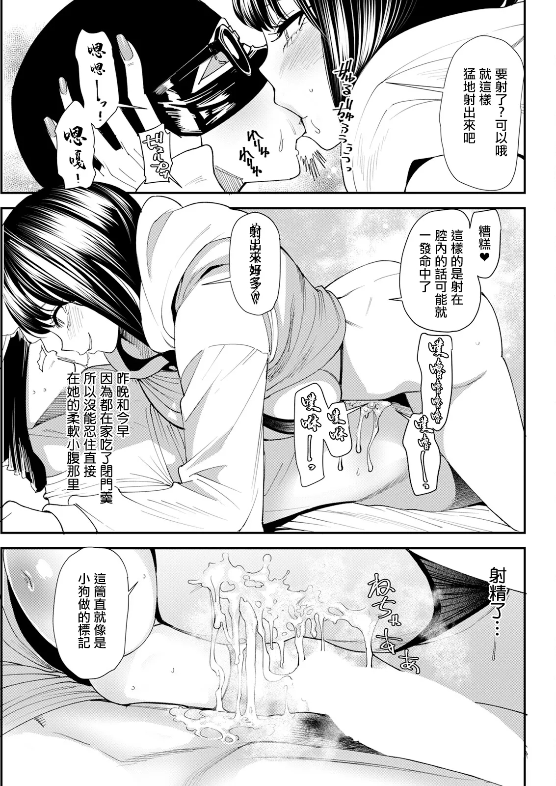 Bishoujo to Sao Dorei Ch. 3 - Page 11