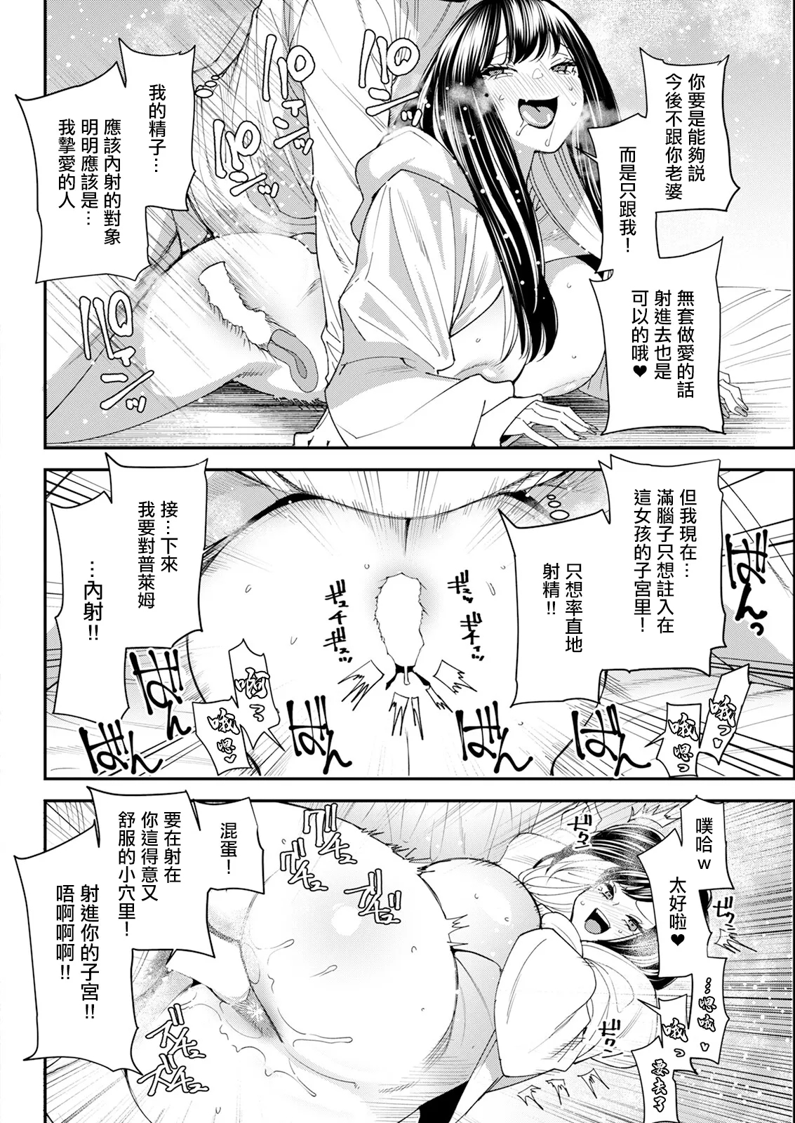 Bishoujo to Sao Dorei Ch. 3 - Page 18