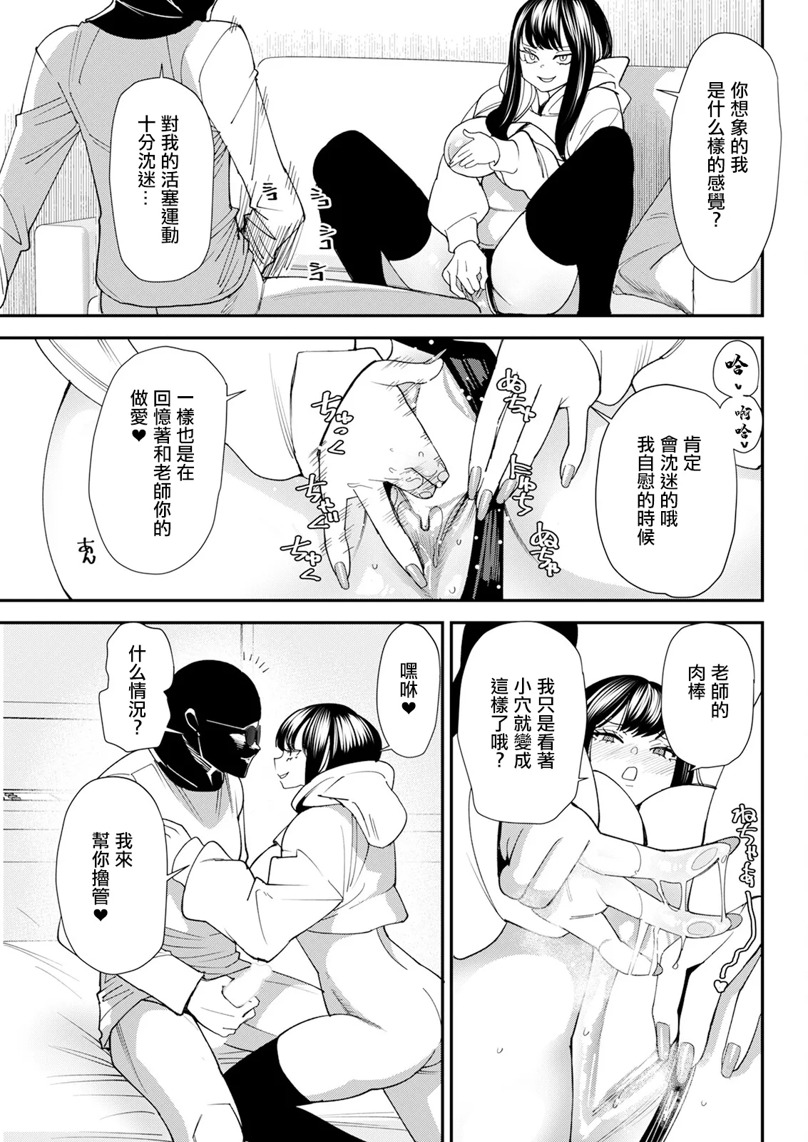 Bishoujo to Sao Dorei Ch. 3 - Page 9