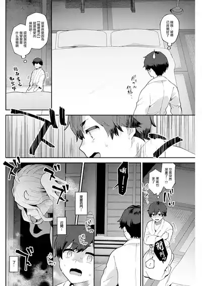 Hariyamada Honta to Nazo no Miboujin Youkai Kouhen 4