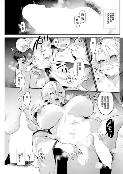 Hariyamada Honta to Nazo no Miboujin Youkai Kouhen 9