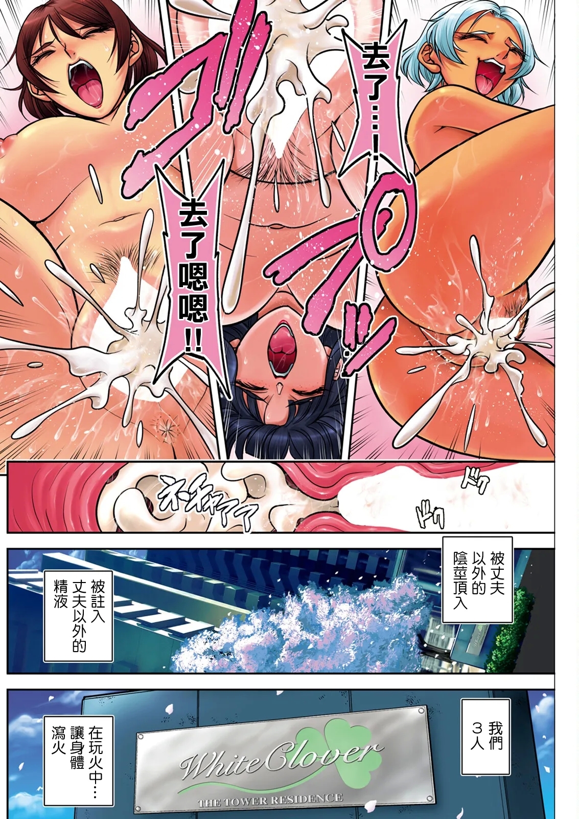 White Clover no Hitozuma-tachi Ch. 1 - Page 4