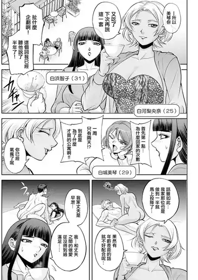 White Clover no Hitozuma-tachi Ch. 1 6