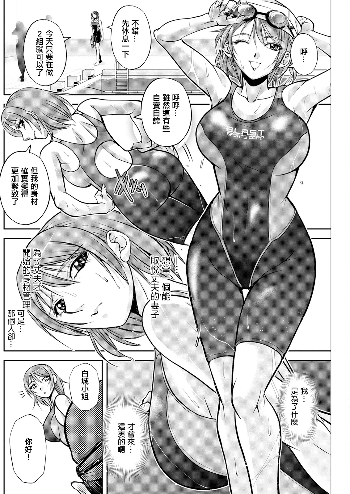 White Clover no Hitozuma-tachi Ch. 1 - Page 8