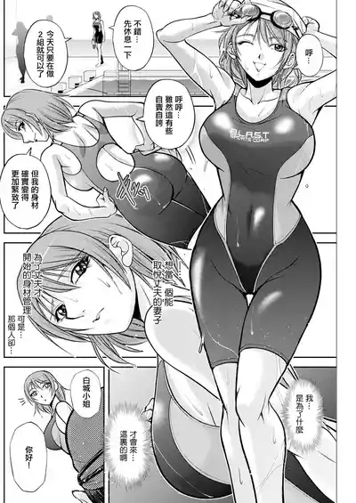 White Clover no Hitozuma-tachi Ch. 1 8