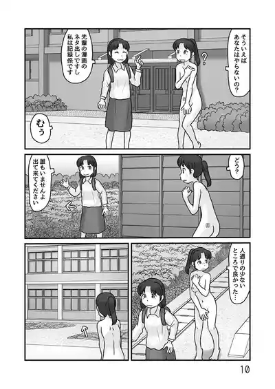 Zenra de seikatsu shite miru 10