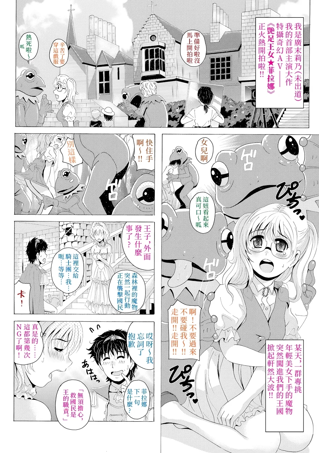 Black Leg Enticement Episode 3 - Page 5