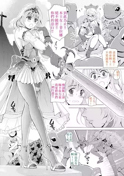 Black Leg Enticement Episode 3 9