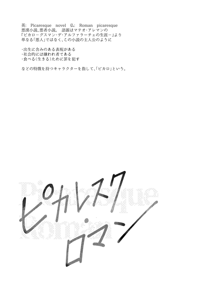 R 18 Dōjin Shi WEB Sai Roku “ Pikaresuku  Roman ”i](Disney: Twisted-Wonderland] - Page 4