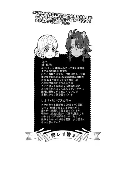 R 18 Dōjin Shi WEB Sai Roku “ Pikaresuku  Roman ”i](Disney: Twisted-Wonderland] 5