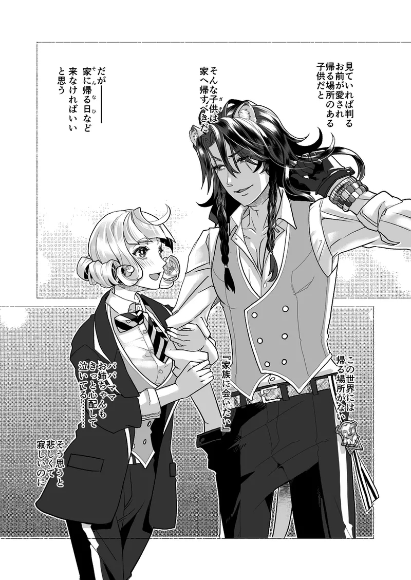 R 18 Dōjin Shi WEB Sai Roku “ Pikaresuku  Roman ”i](Disney: Twisted-Wonderland] - Page 6
