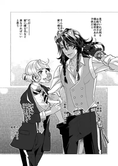 R 18 Dōjin Shi WEB Sai Roku “ Pikaresuku  Roman ”i](Disney: Twisted-Wonderland] 6
