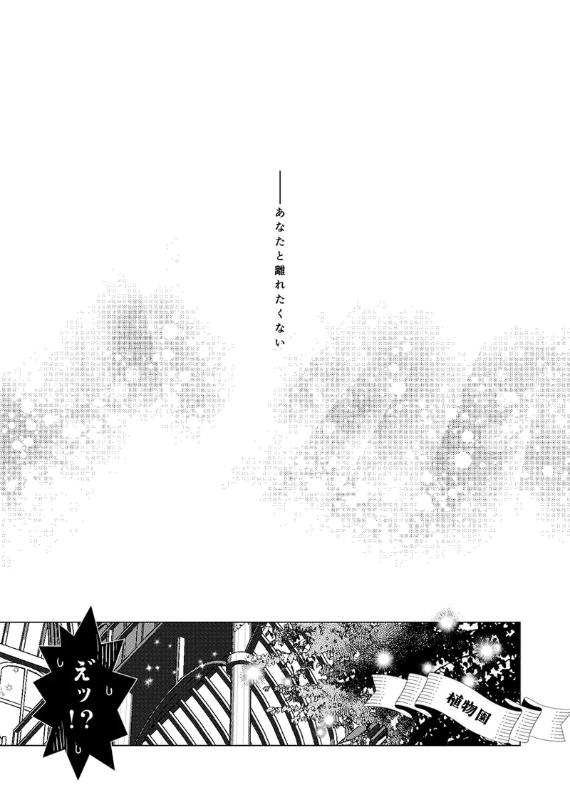 R 18 Dōjin Shi WEB Sai Roku “ Pikaresuku  Roman ”i](Disney: Twisted-Wonderland] - Page 7